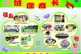 學生展板圖片
