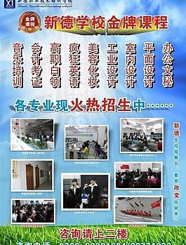 學(xué)校展板圖片