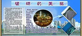 企業(yè)展板模板圖片