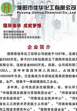 招聘 展板圖片