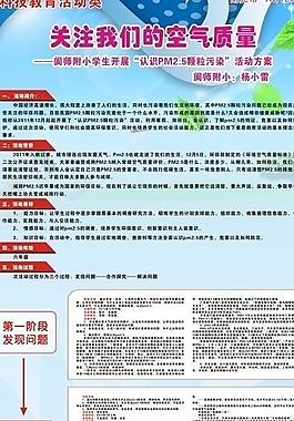 學(xué)校展板圖片
