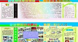學(xué)校展板圖片
