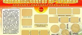 展板設(shè)計圖片