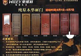 木门展板图片