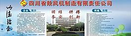 企業(yè)展板圖片