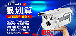 淘寶促銷海報