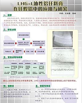 學(xué)校展板圖片