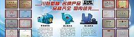 企業(yè)展板圖片