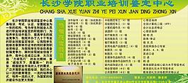 展板 模板圖片
