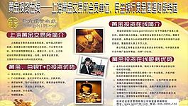 金融展板圖片