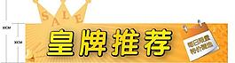 超市展板图片