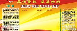喜慶展板圖片