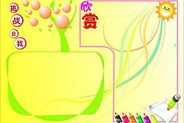 學(xué)生展板圖片