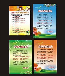 展板海報(bào)圖片