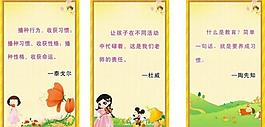 卡通展板圖片