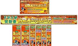 展板模版圖片
