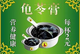 食品展板图片
