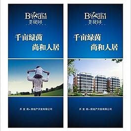 房產(chǎn) 展板圖片