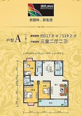 户型展板图片