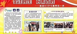 行政展板圖片