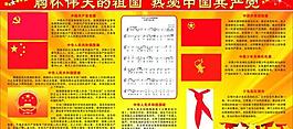 學(xué)校展板圖片