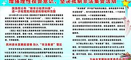 法制展板圖片