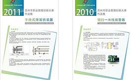學校展板圖片