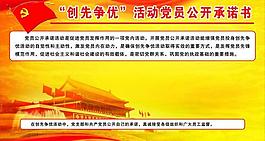 黨建展板圖片