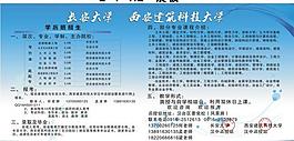 學(xué)校展板圖片