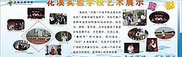 展板模板圖片