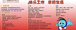 文化展板圖片