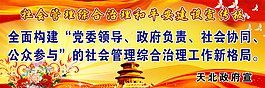 红背景