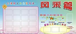 学校展板图片