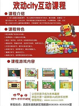 課程展板圖片