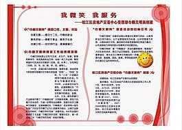 展板模板圖片
