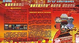五四 展板图片