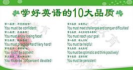 英语展板图片