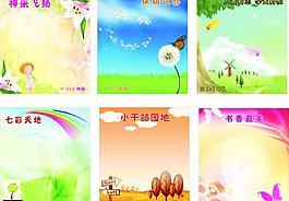展板模板图片