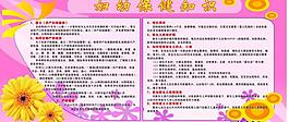 医院展板图片