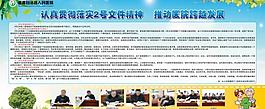 医院展板图片