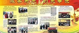單位展板圖片