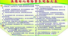 學校展板圖片