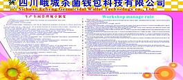 企業(yè)展板圖片