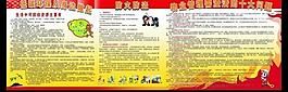 環(huán)保展板圖片