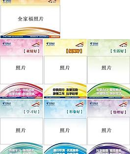 電信展板圖片