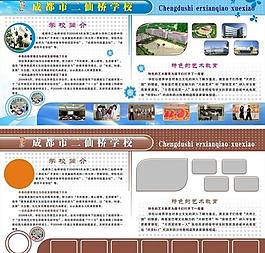 學(xué)校展板圖片