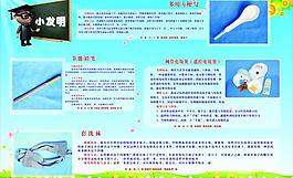 小學(xué)展板圖片