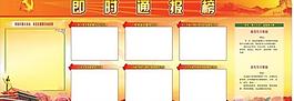 展板模板图片
