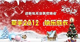 元旦展板圖片