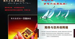 展板設(shè)計(jì)圖片